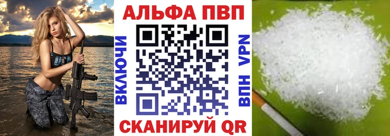 сайты даркнета наркотические препараты  Рославль  A PVP Соль  что такое наркотик  блэк спрут  