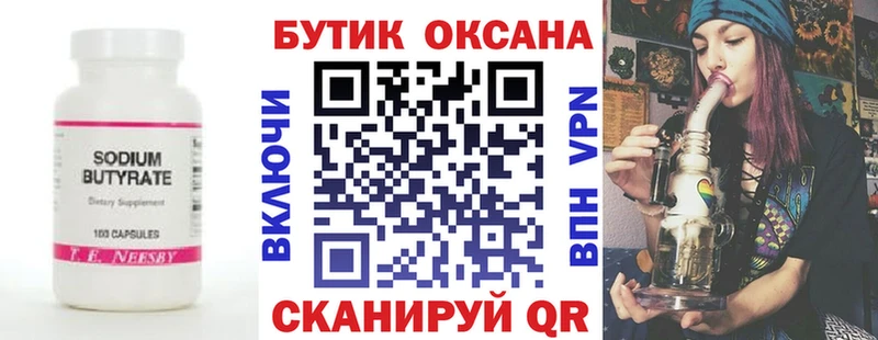 Бутират GHB  где купить наркоту  kraken сайт  Рославль 