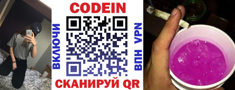 цена наркотик  Рославль  Codein Purple Drank 