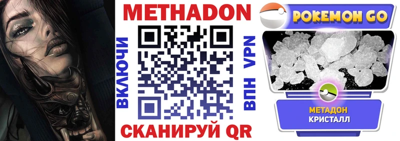 где купить наркоту  мега как зайти  МЕТАДОН белоснежный  Рославль 