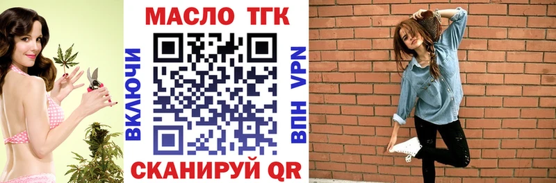 ТГК вейп с тгк  Рославль 